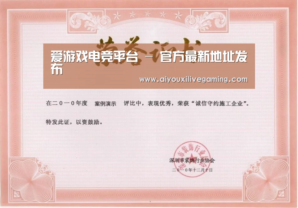 荣誉证书二(图1)