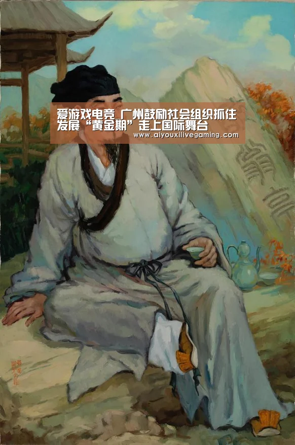 爱游戏官方